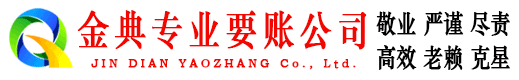 定结追债公司